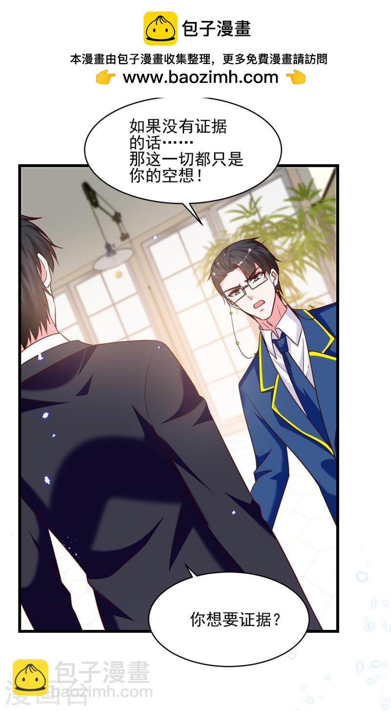 第309话 控制兰迦-第310话