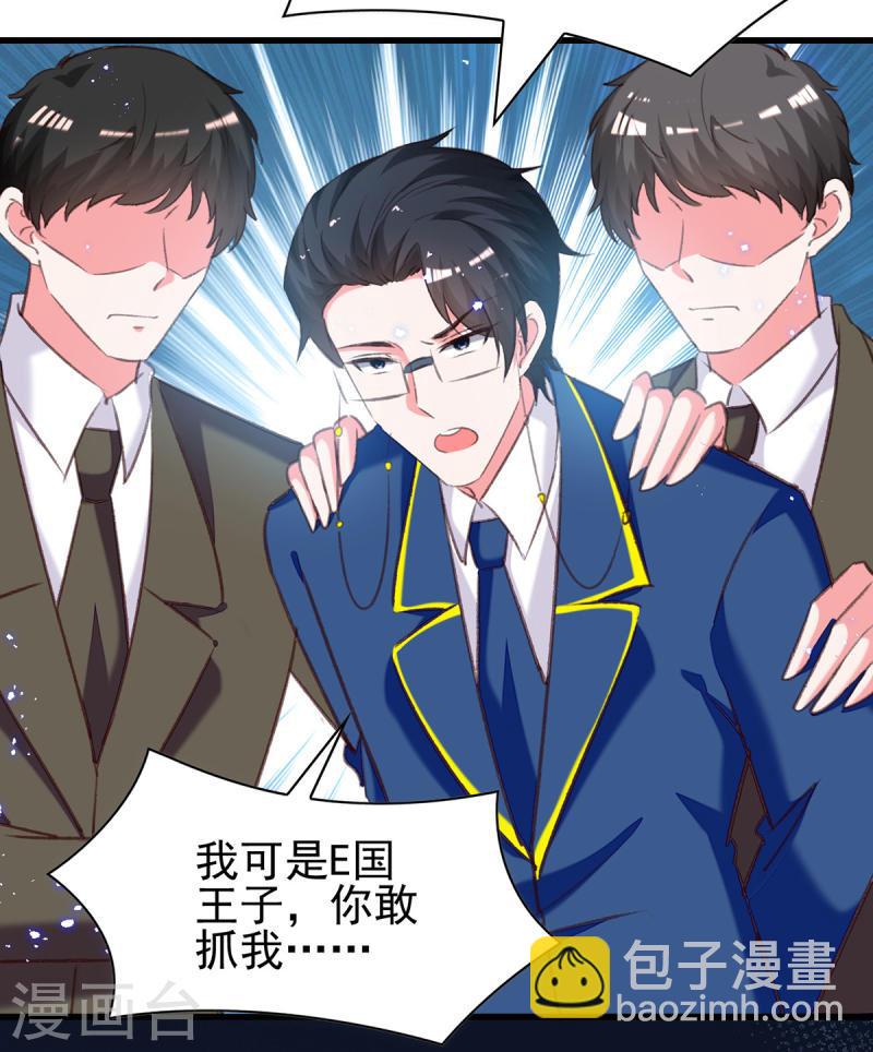第309话 控制兰迦-第310话