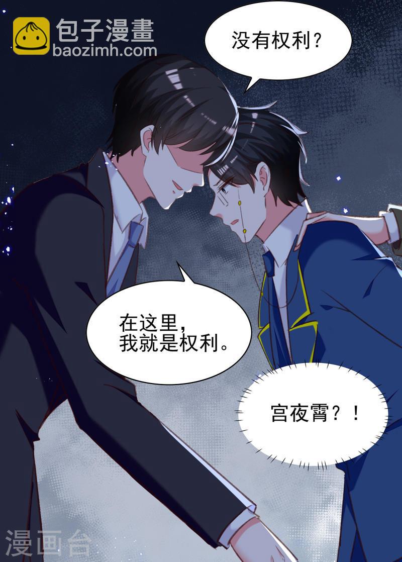 第309话 控制兰迦-第310话