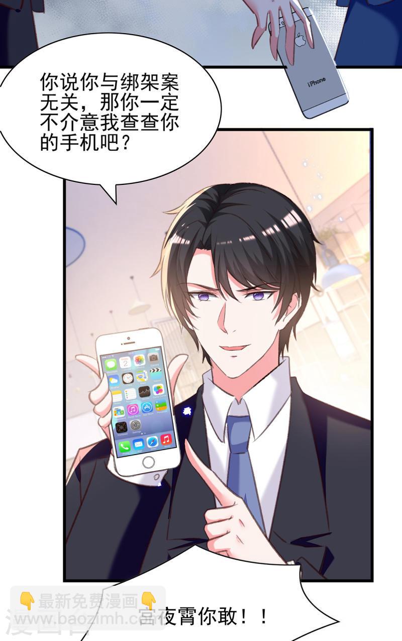 第309话 控制兰迦-第310话