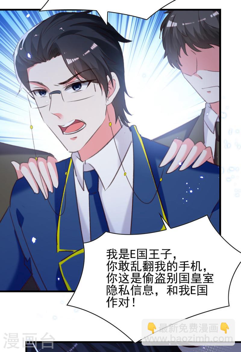 第309话 控制兰迦-第310话
