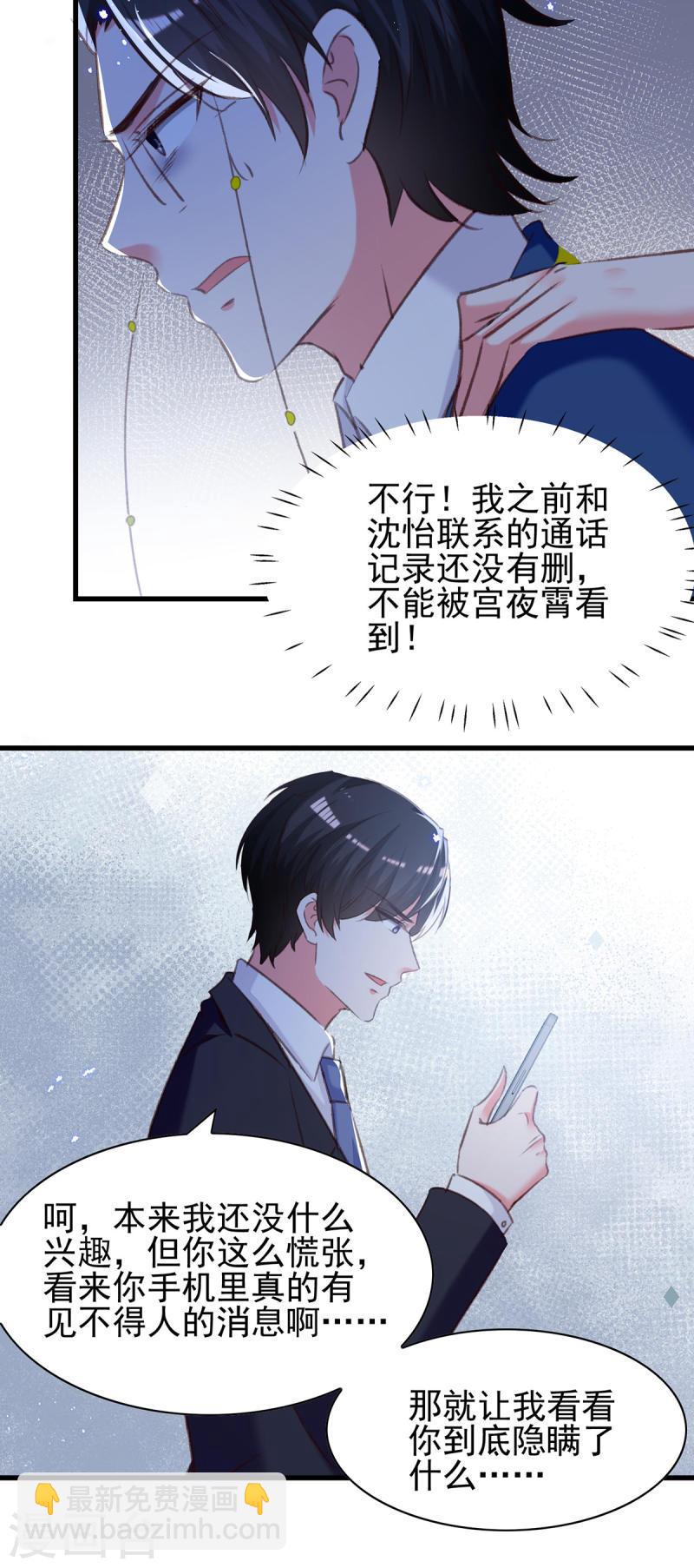 第309话 控制兰迦-第310话
