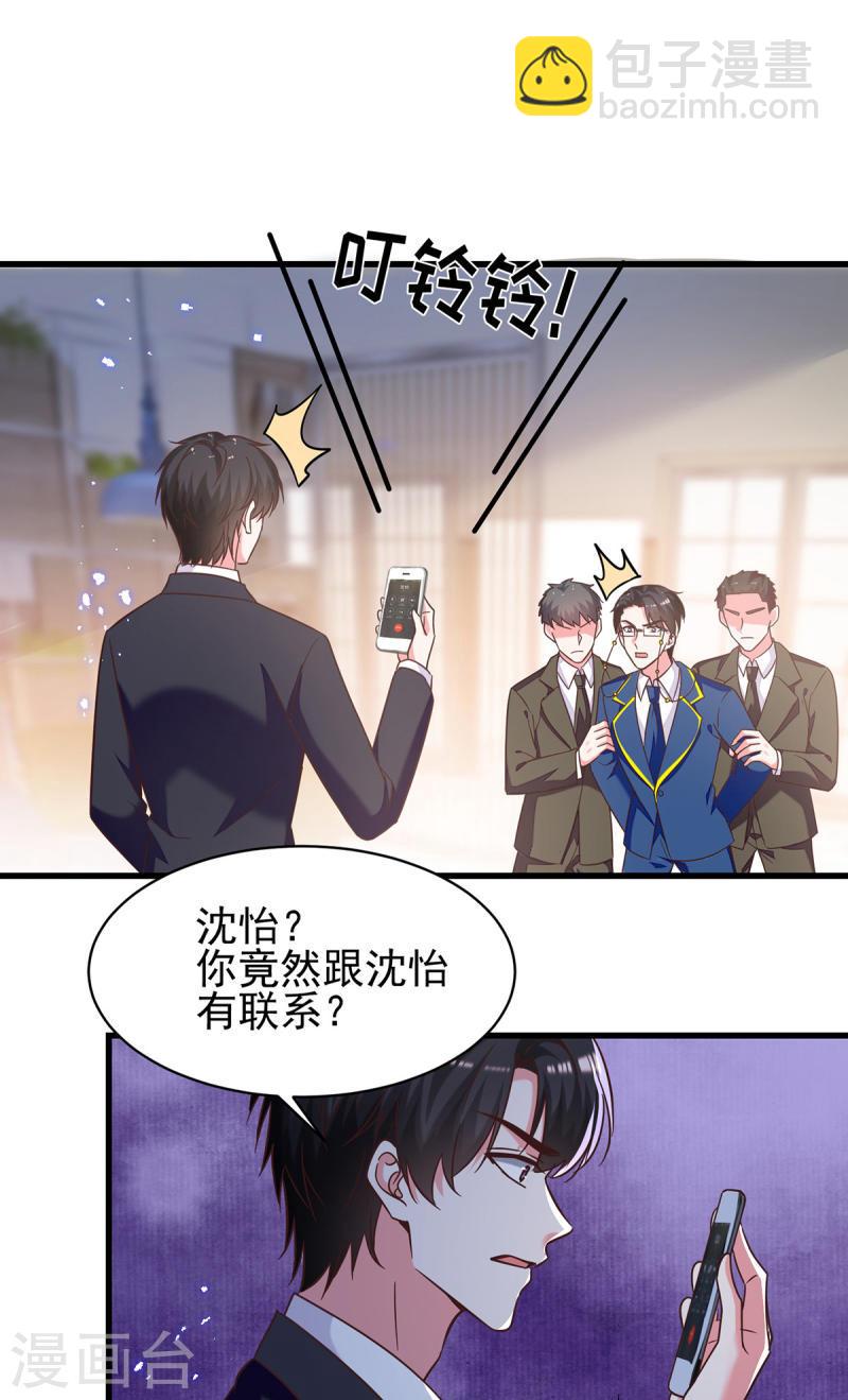 第309话 控制兰迦-第310话