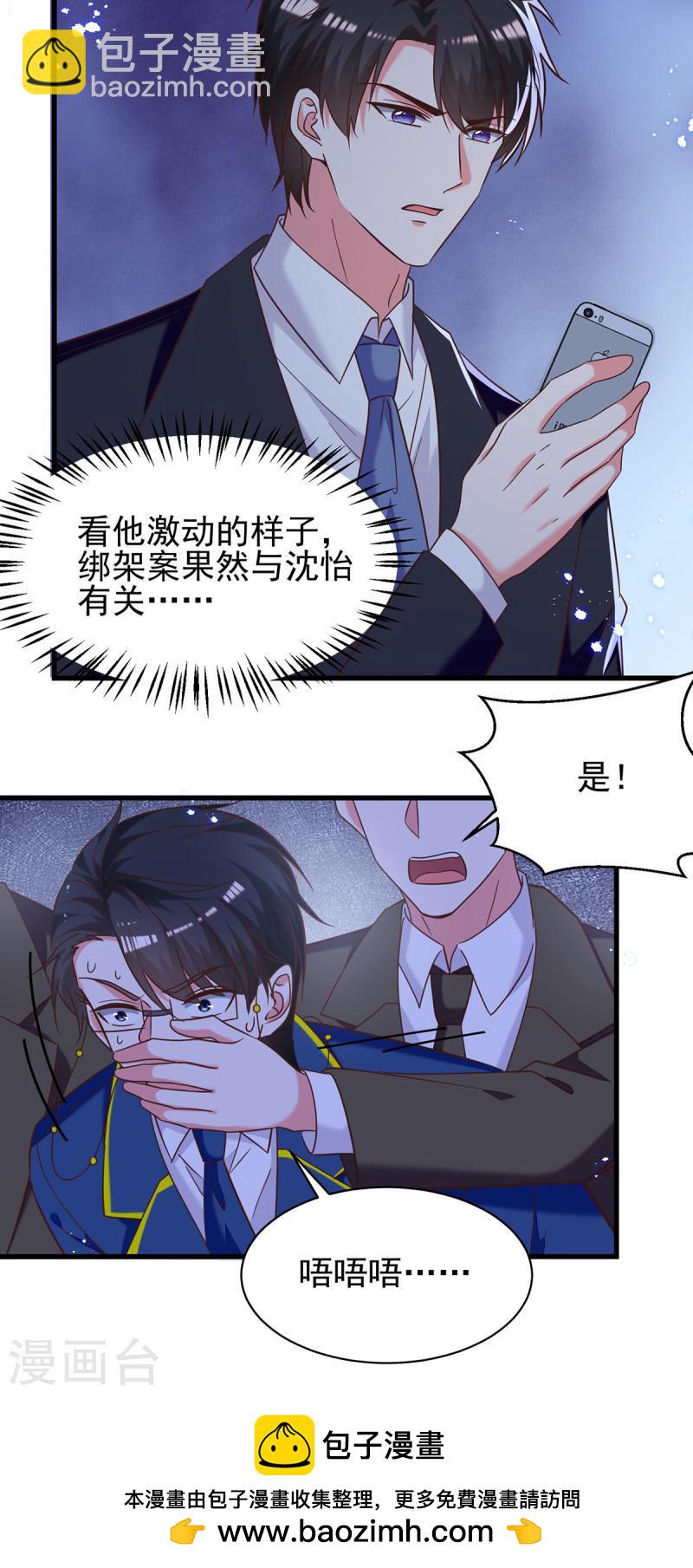 第309话 控制兰迦-第310话