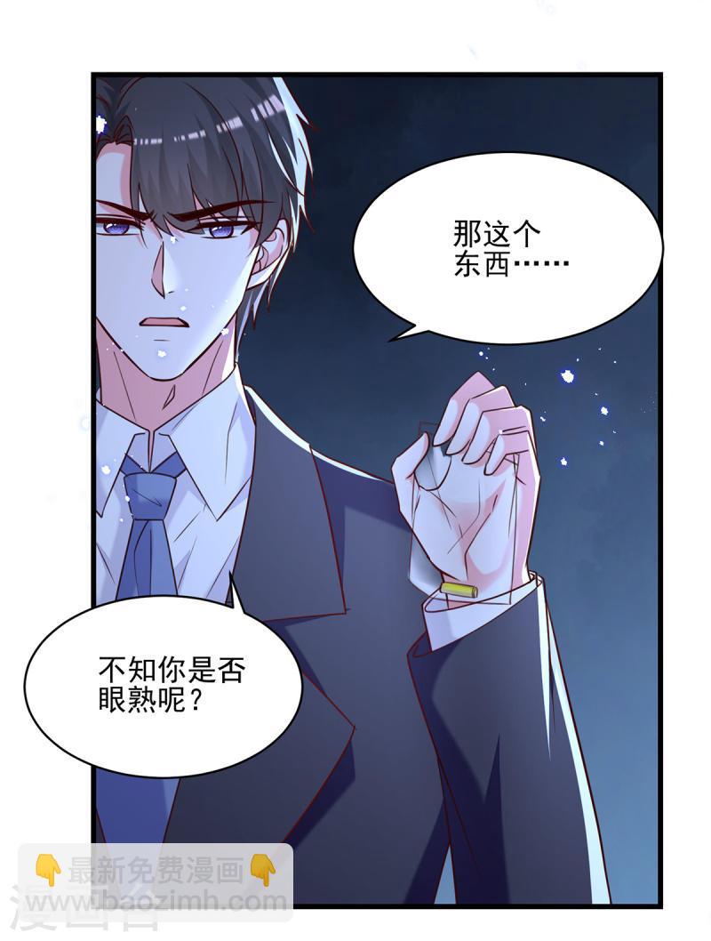 第309话 控制兰迦-第310话