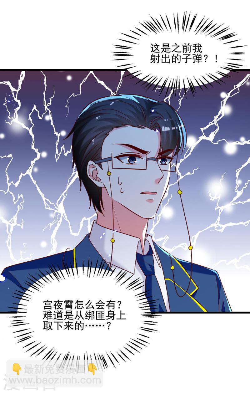 第309话 控制兰迦-第310话