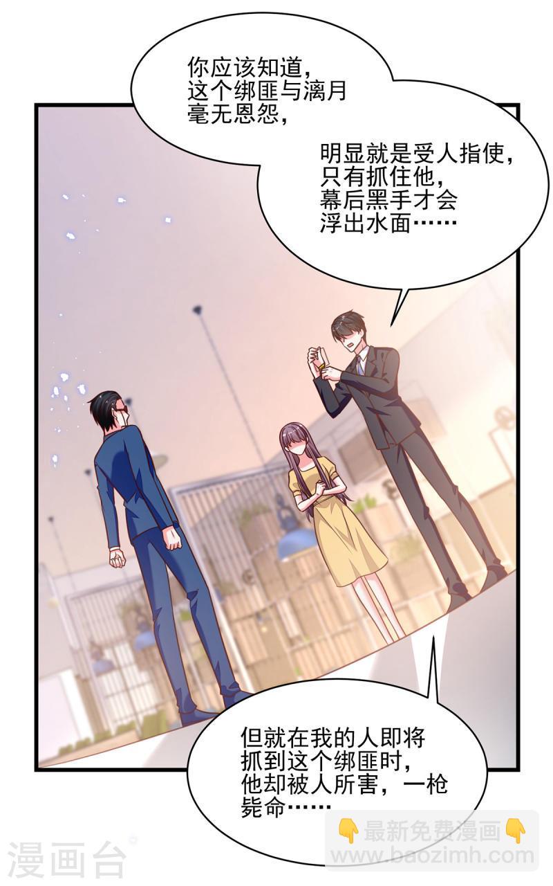 第309话 控制兰迦-第310话