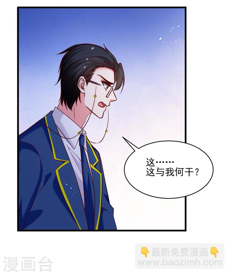 第309话 控制兰迦-第310话