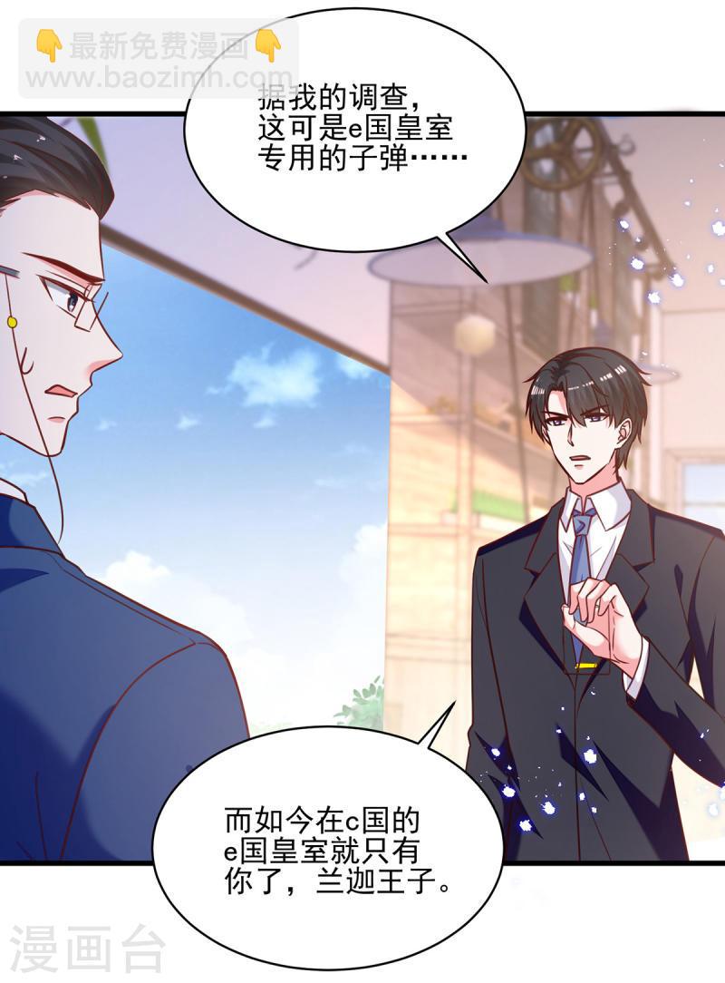 第309话 控制兰迦-第310话