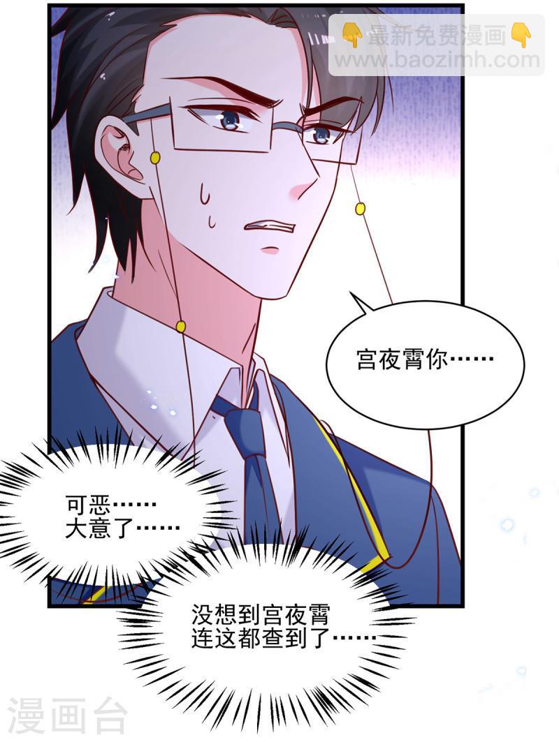 第309话 控制兰迦-第310话