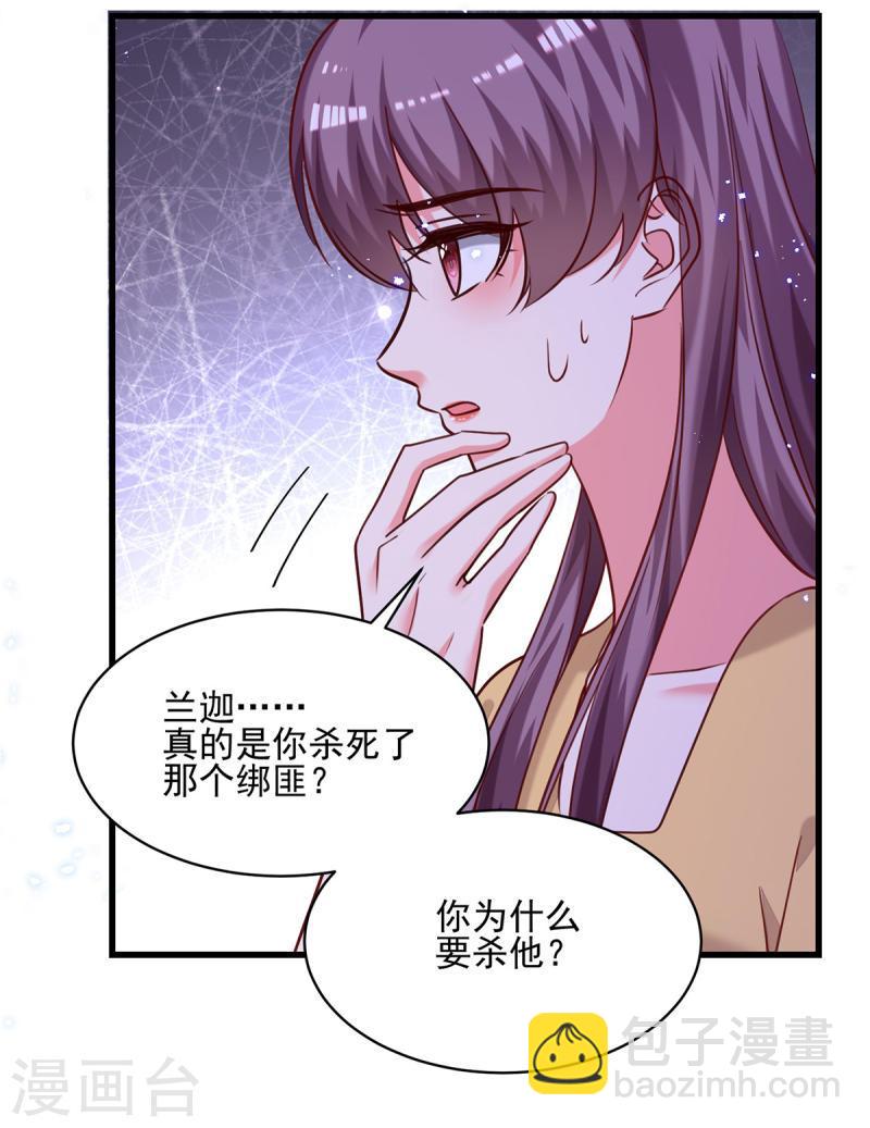 第309话 控制兰迦-第310话
