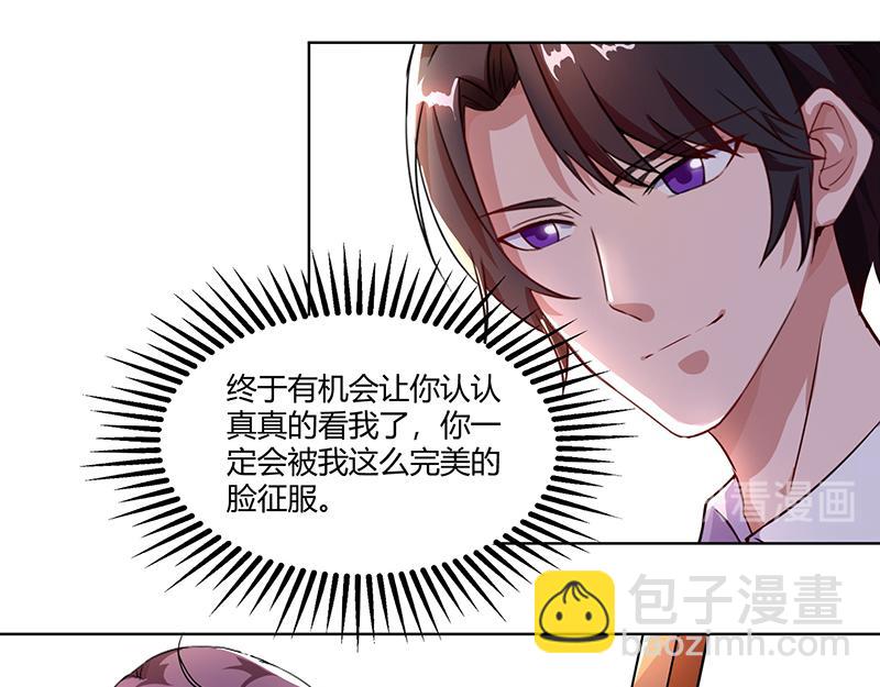第32话 总裁饿了(1/2)-第32话