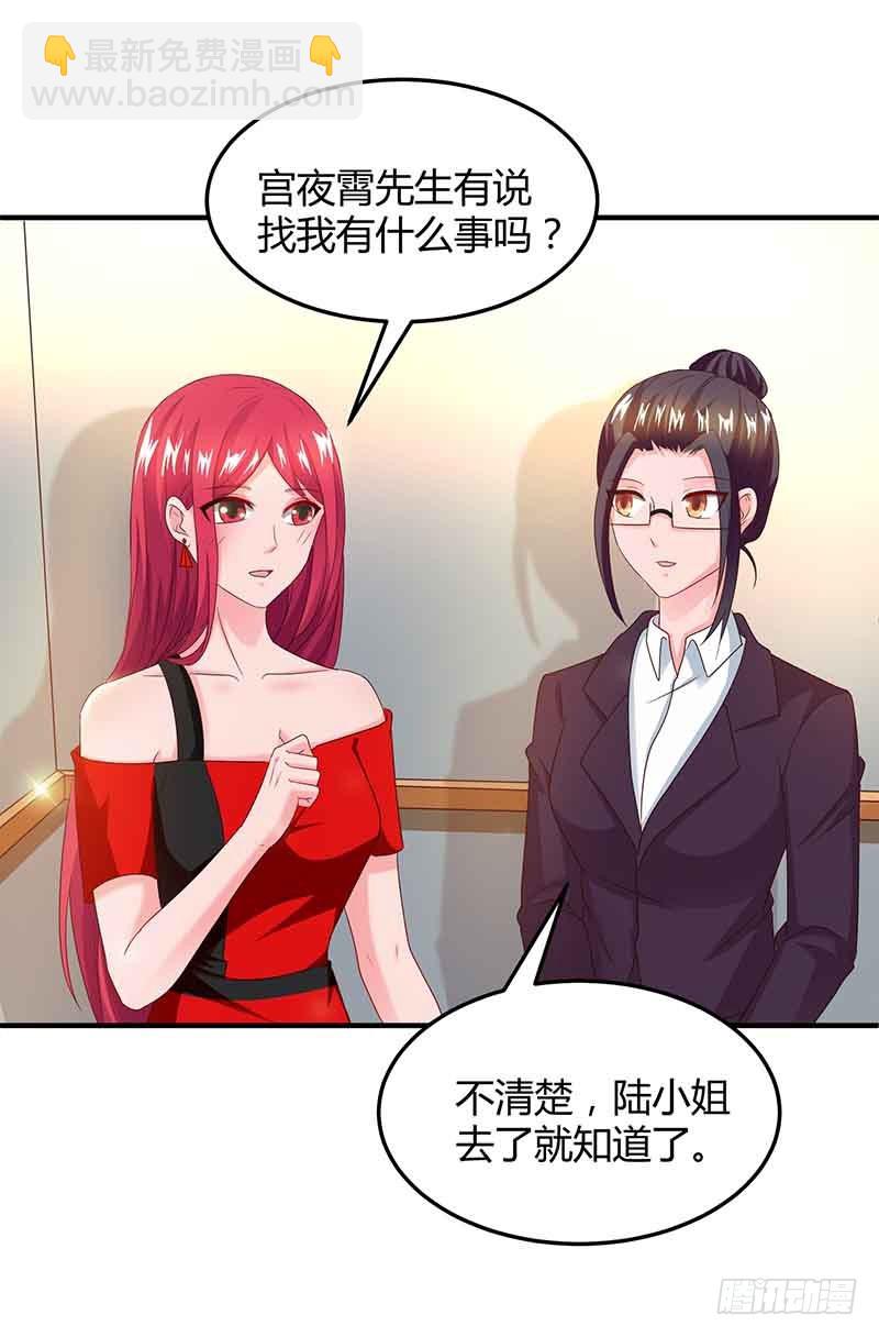 第38话 宫夜宵的威胁-第38话