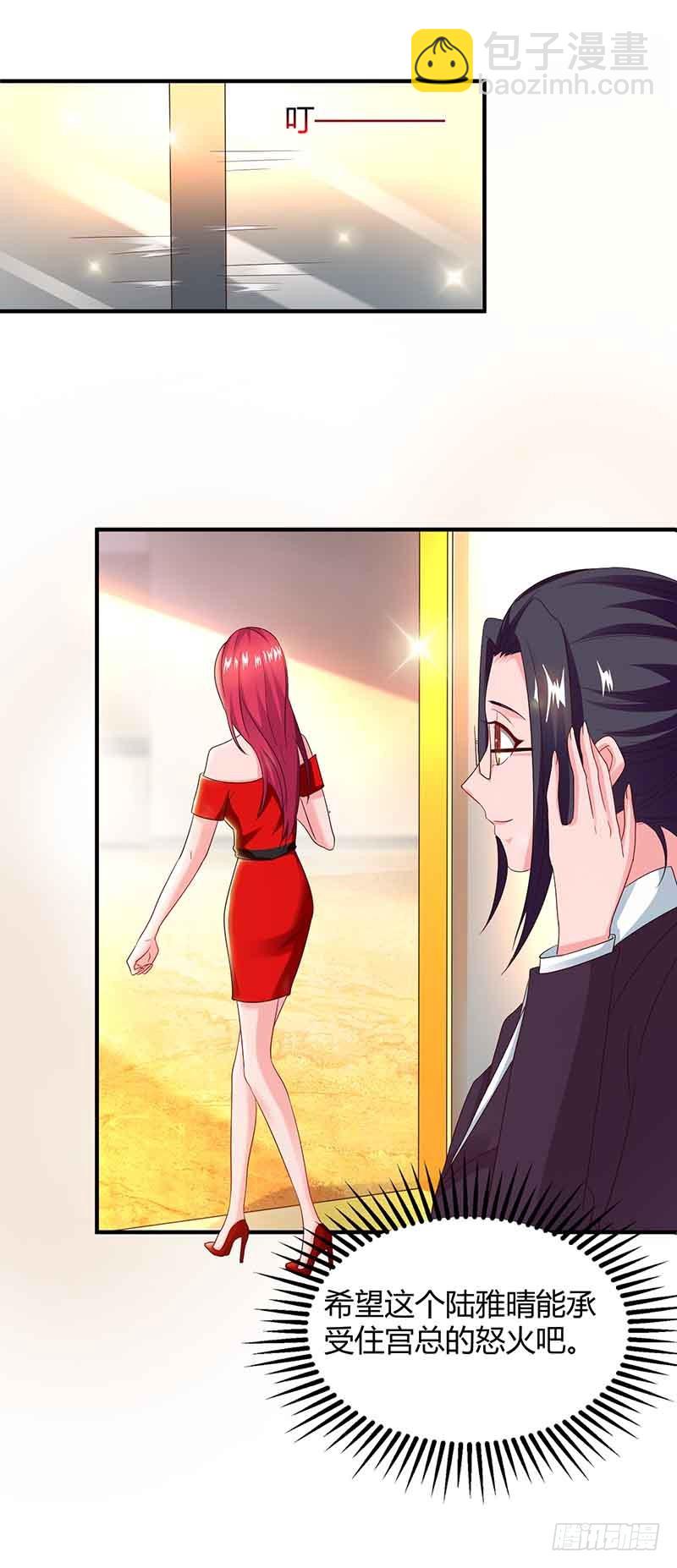 第38话 宫夜宵的威胁-第38话