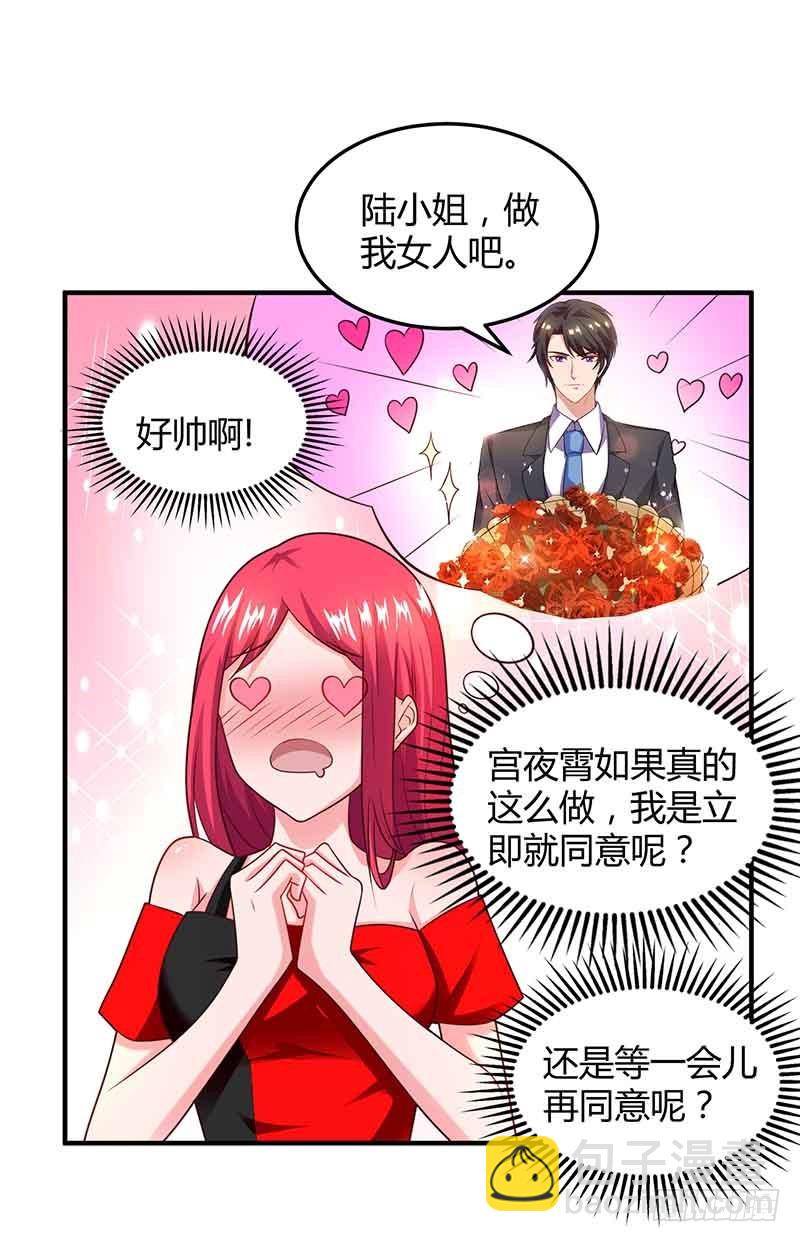 第38话 宫夜宵的威胁-第38话