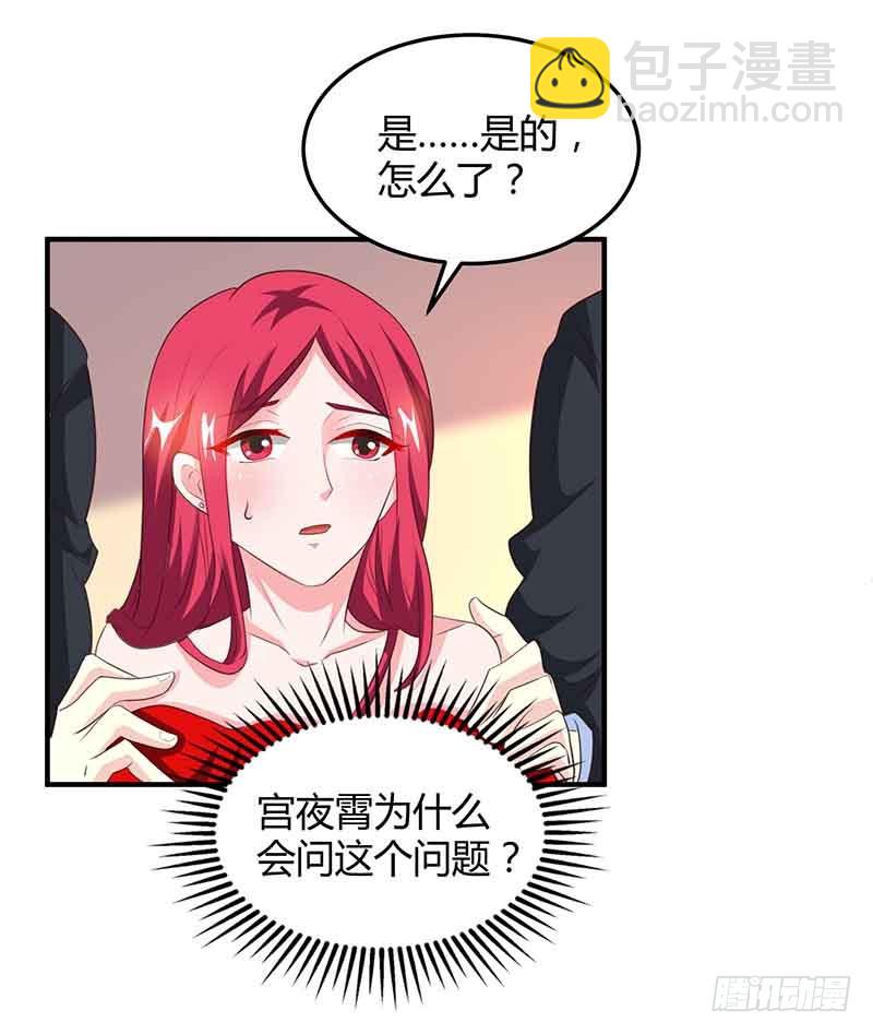 第38话 宫夜宵的威胁-第38话