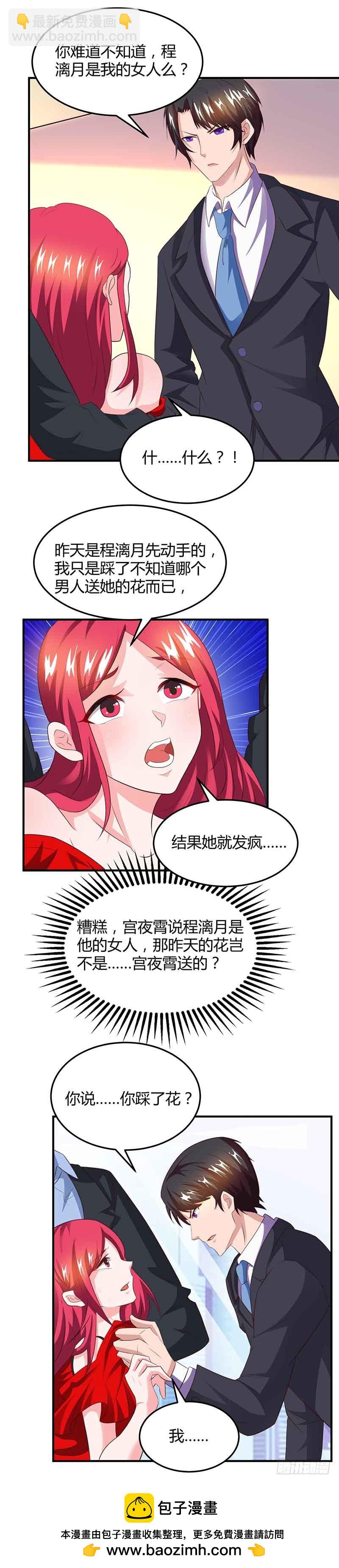第38话 宫夜宵的威胁-第38话