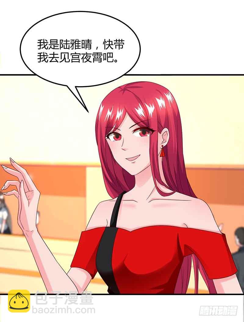 第38话 宫夜宵的威胁-第38话