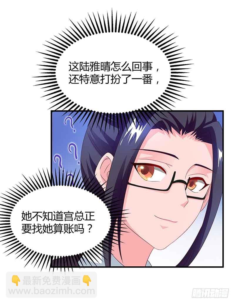 第38话 宫夜宵的威胁-第38话