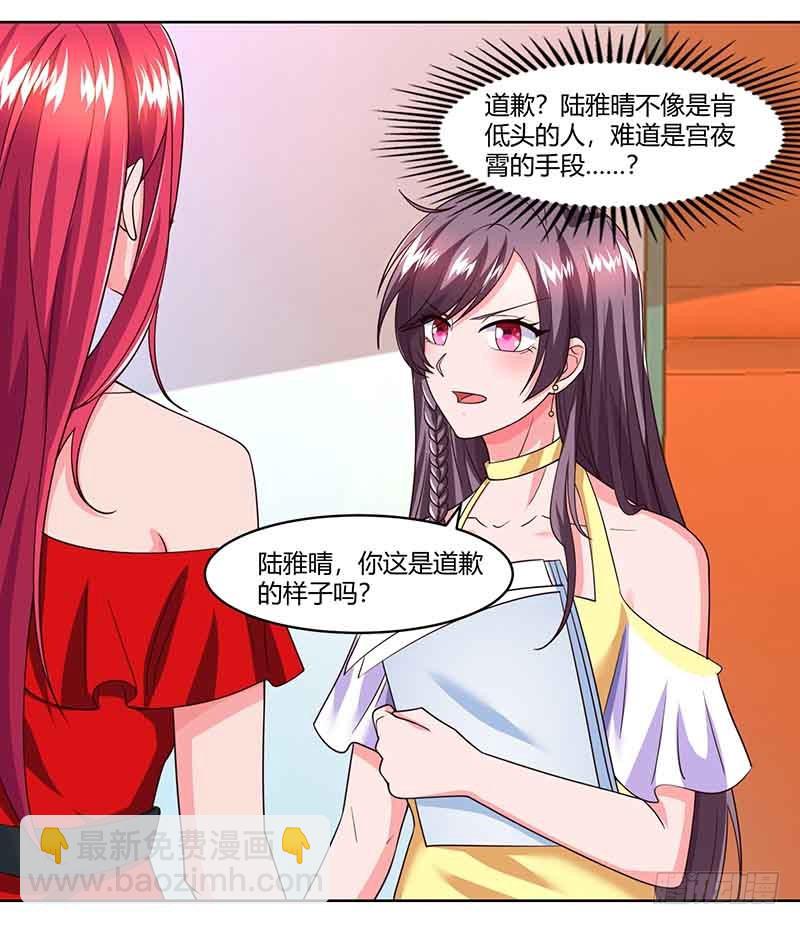 第40话 倒歉-第40话