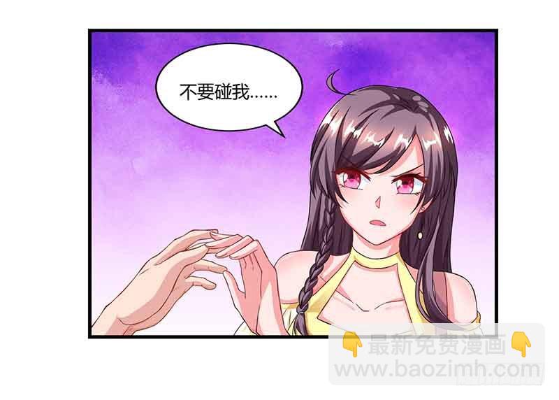 第42话 不许和他吃饭-第42话