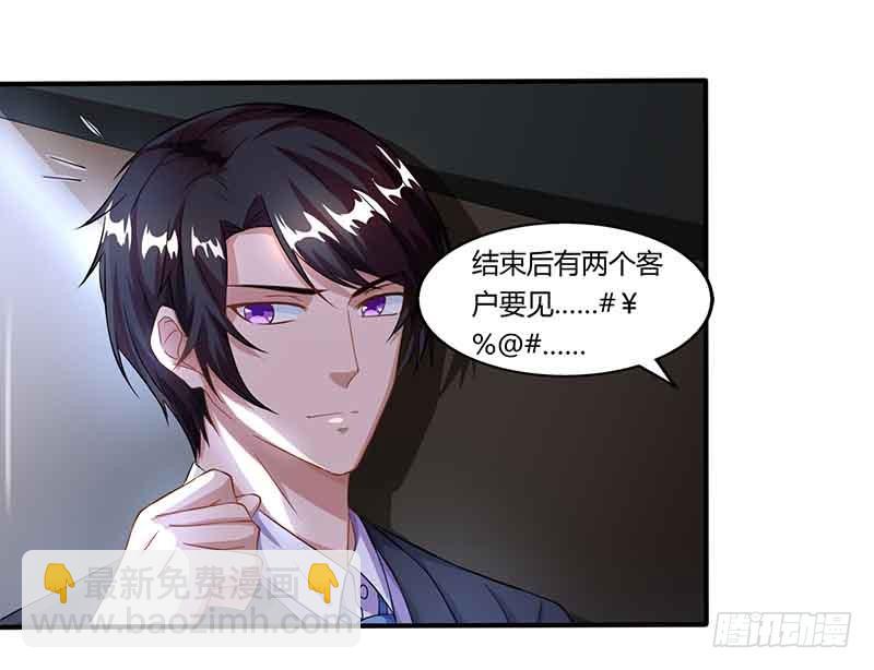 第42话 不许和他吃饭-第42话