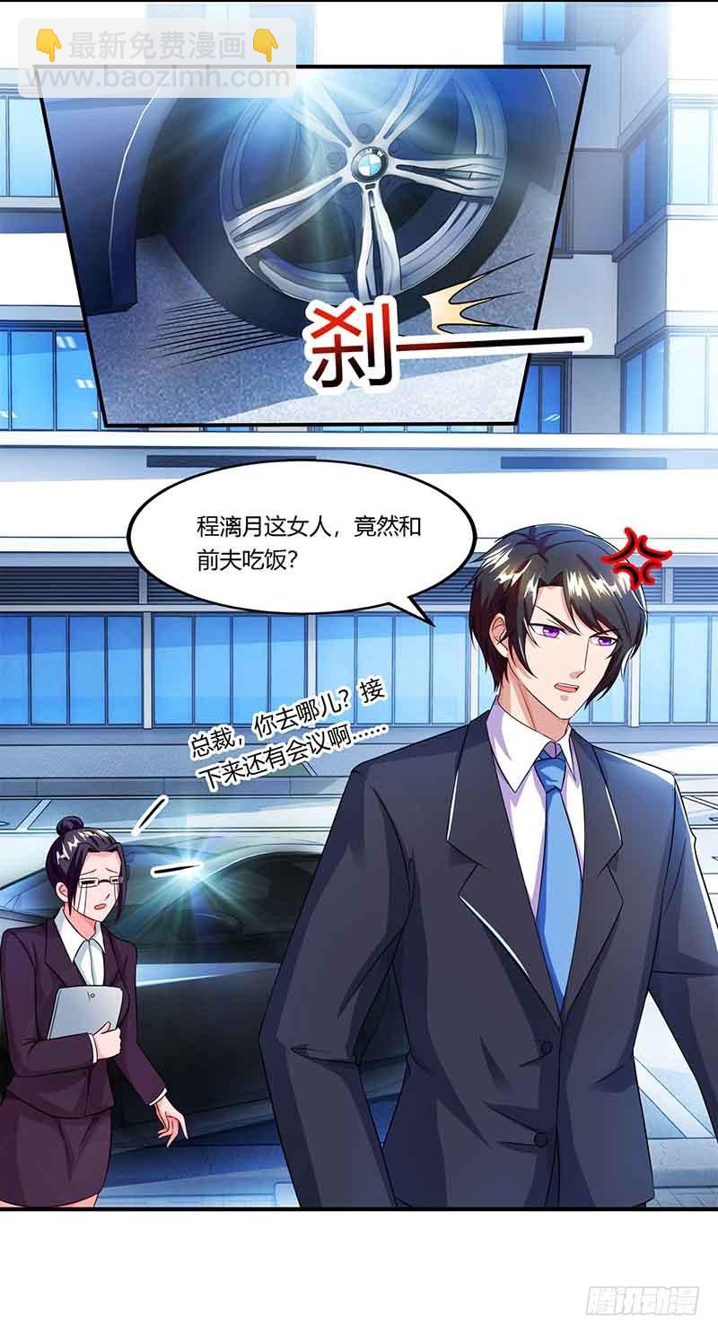第42话 不许和他吃饭-第42话