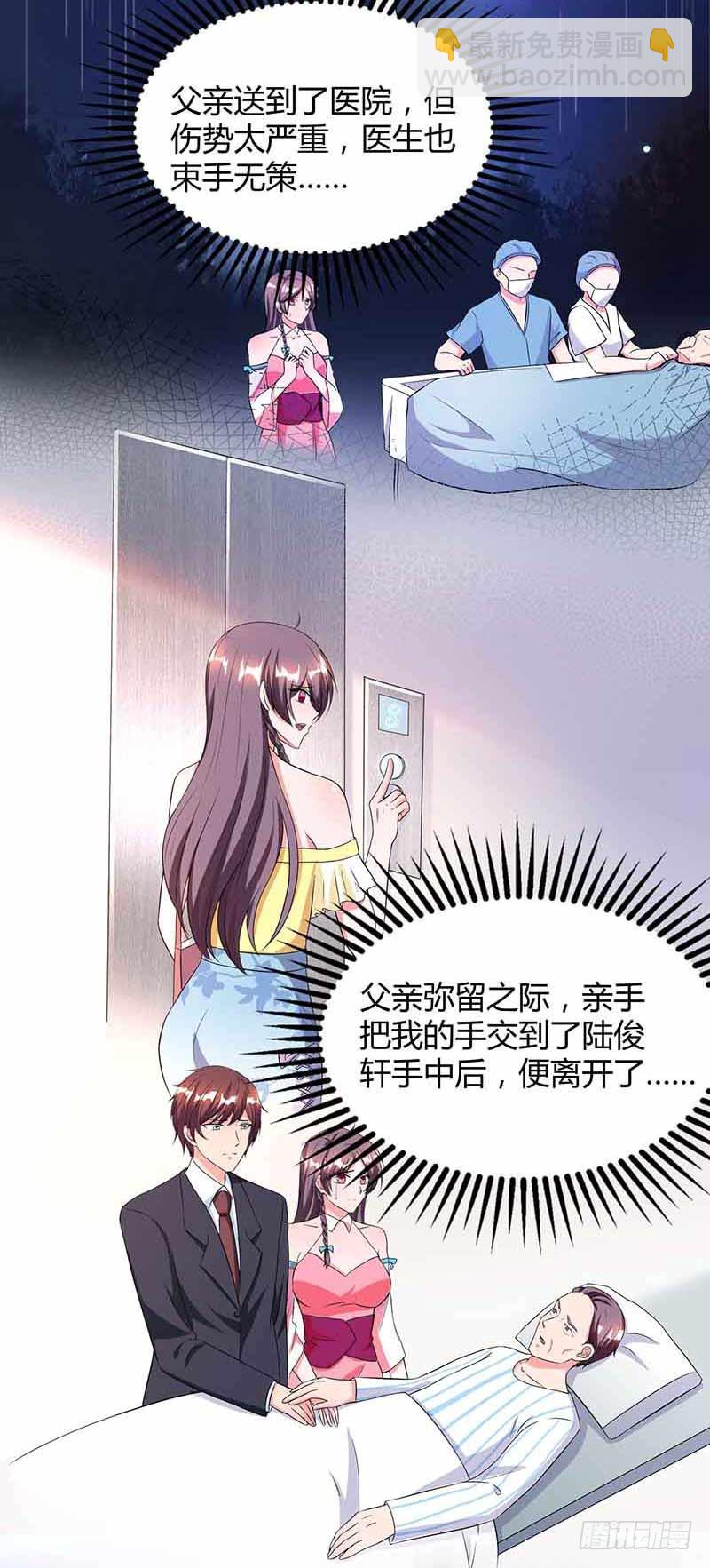 第42话 不许和他吃饭-第42话