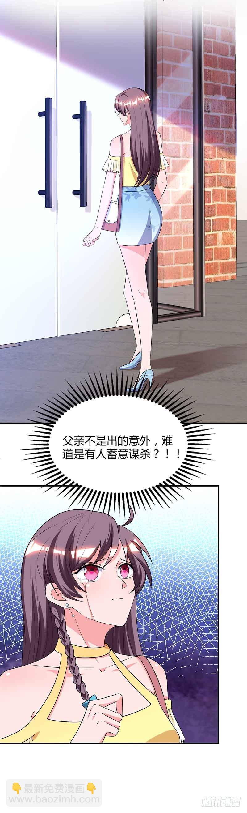 第42话 不许和他吃饭-第42话