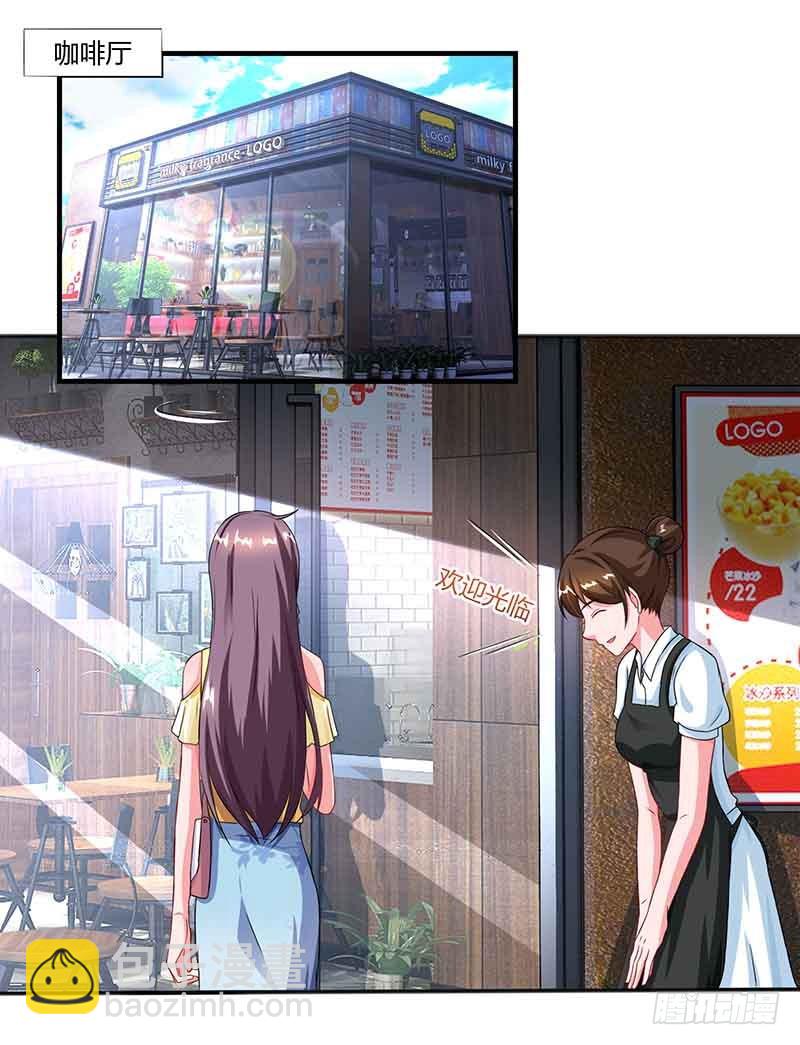 第42话 不许和他吃饭-第42话