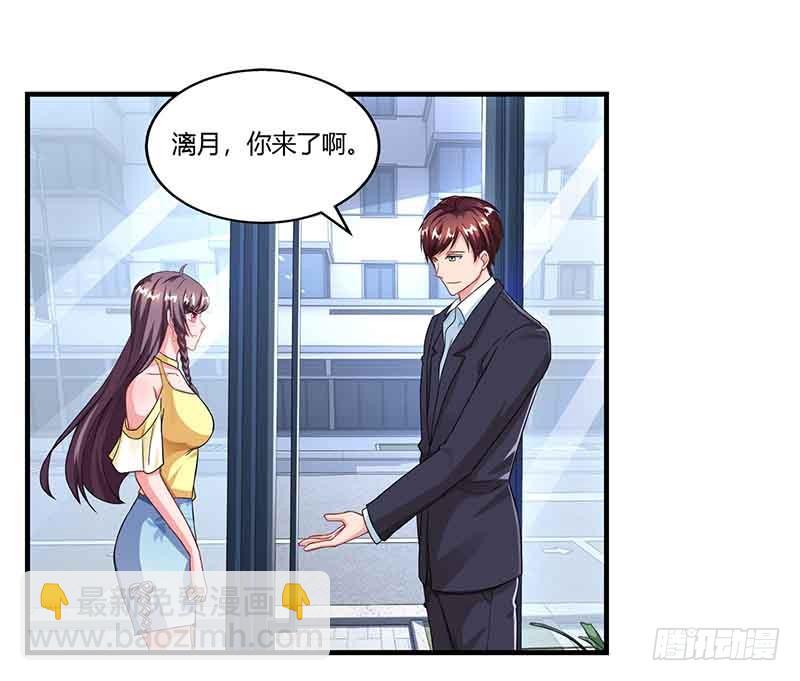 第42话 不许和他吃饭-第42话