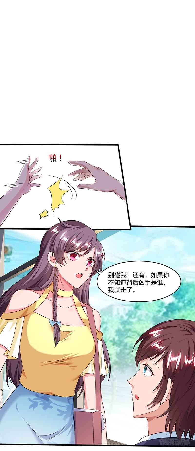 第44话 误会-第44话