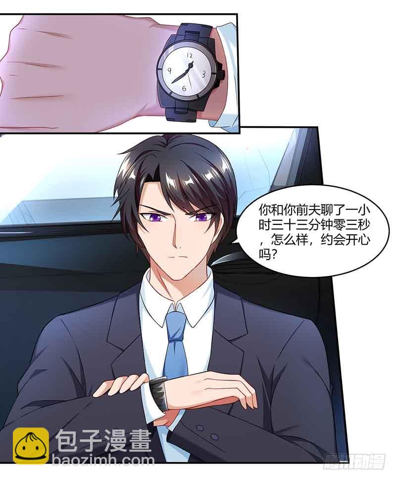 第44话 误会-第44话