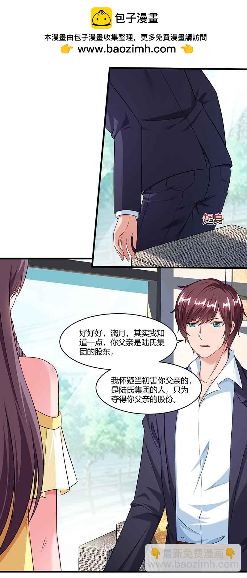 第44话 误会-第44话