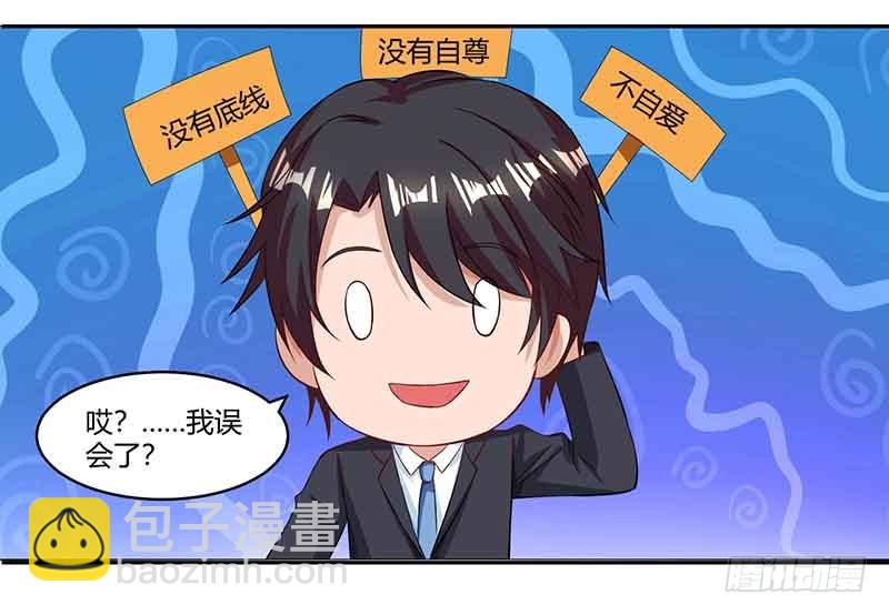 第44话 误会-第44话