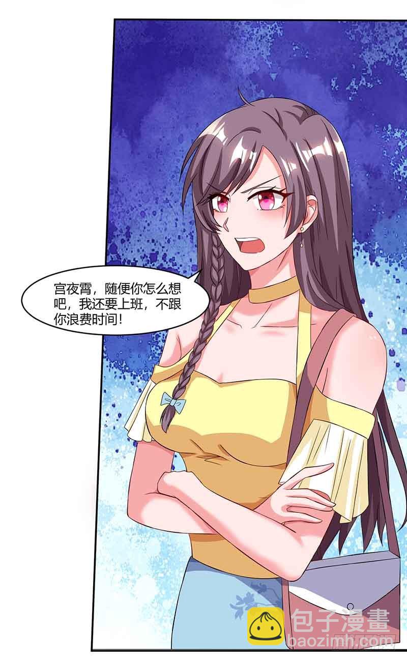 第44话 误会-第44话