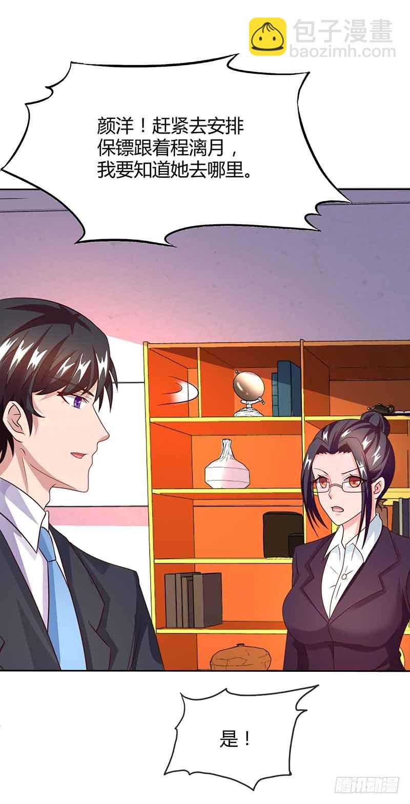 第46话 借刀杀人-第46话