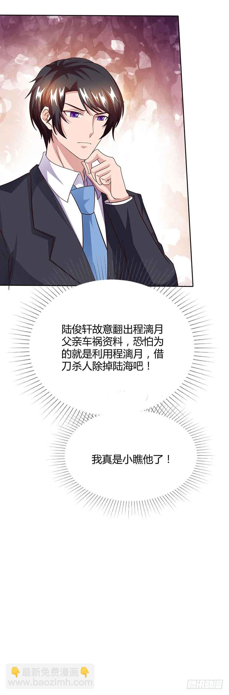 第46话 借刀杀人-第46话