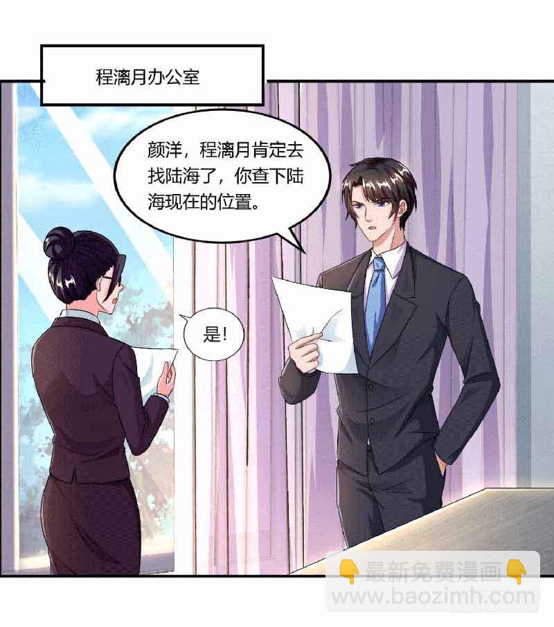 第46话 借刀杀人-第46话