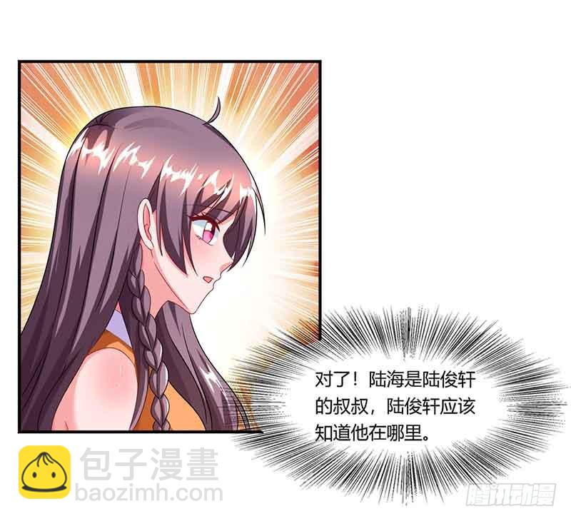 第46话 借刀杀人-第46话