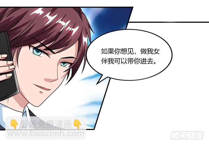 第46话 借刀杀人-第46话