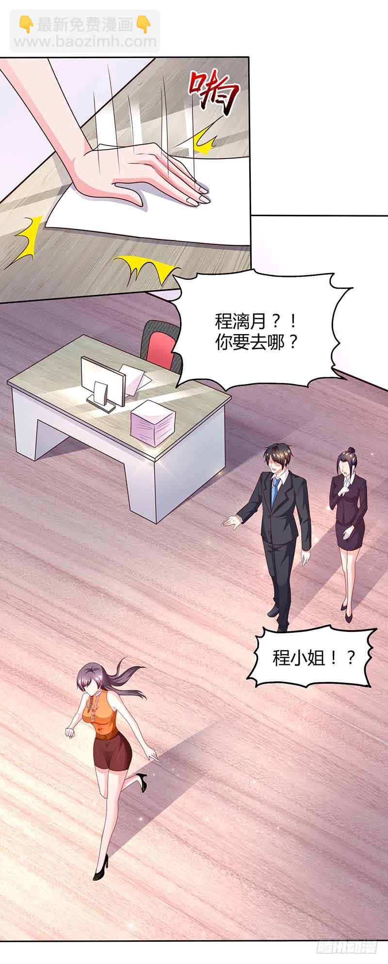 第46话 借刀杀人-第46话