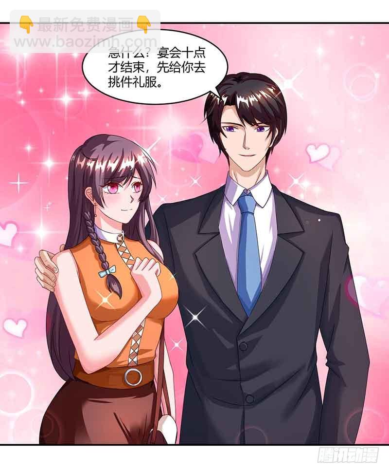 第48话 选礼服-第48话