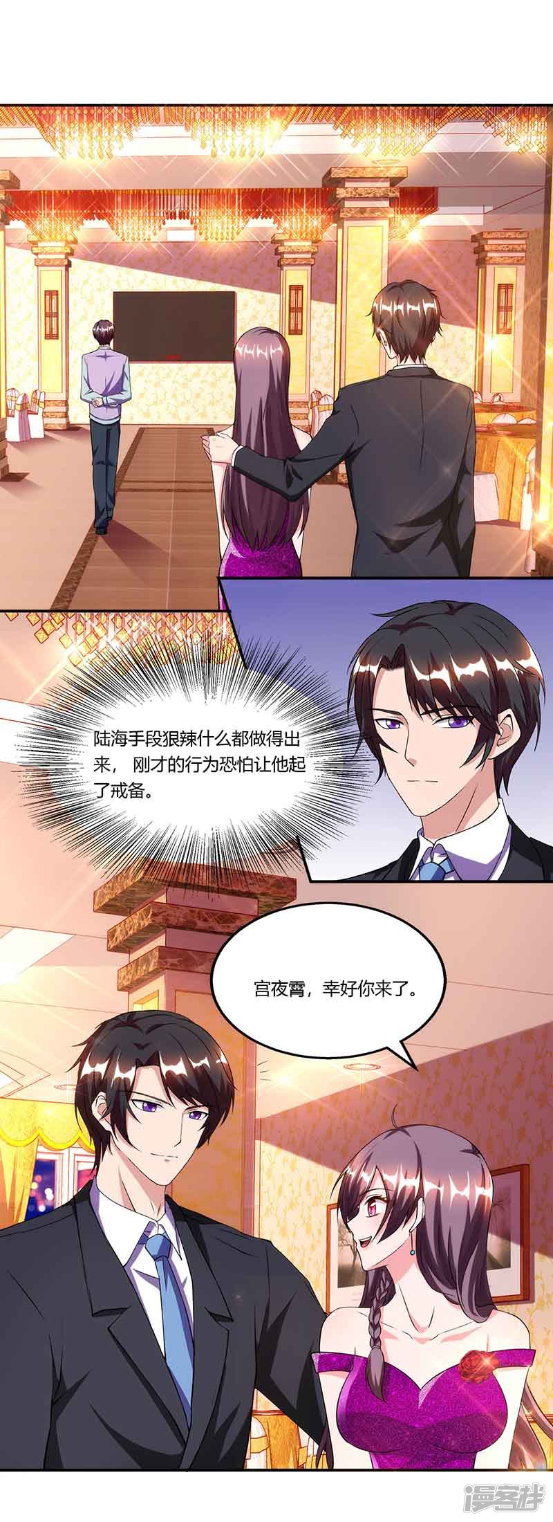 第50话 交给我-第50话