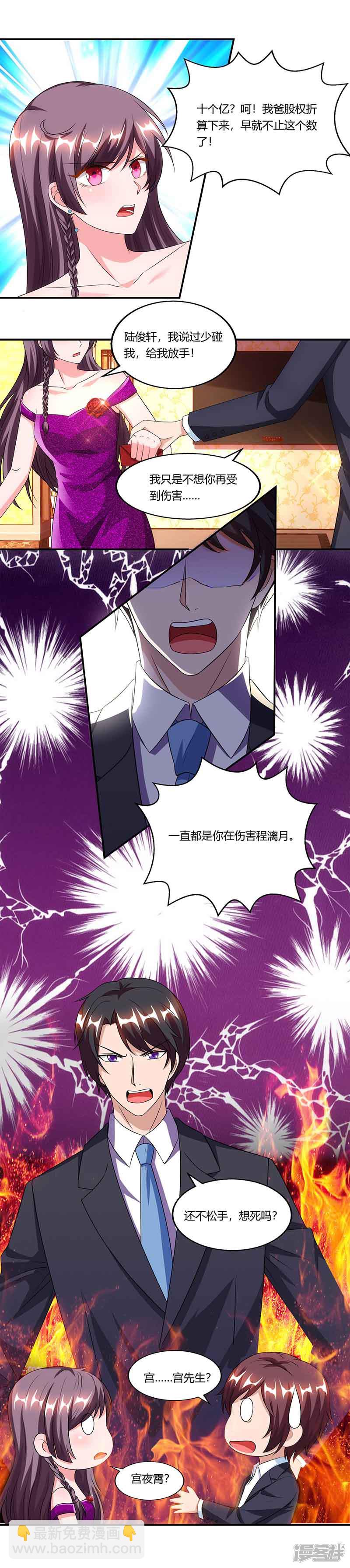 第50话 交给我-第50话
