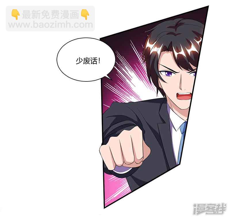 第50话 交给我-第50话