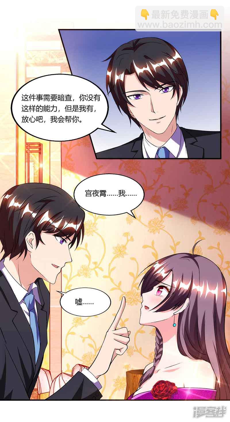 第50话 交给我-第50话