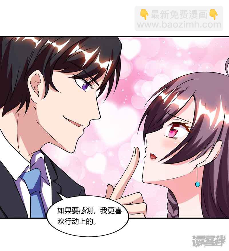 第50话 交给我-第50话