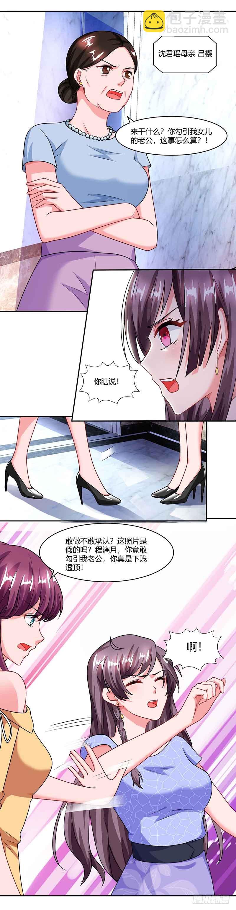 第52话 母女捣乱-第52话