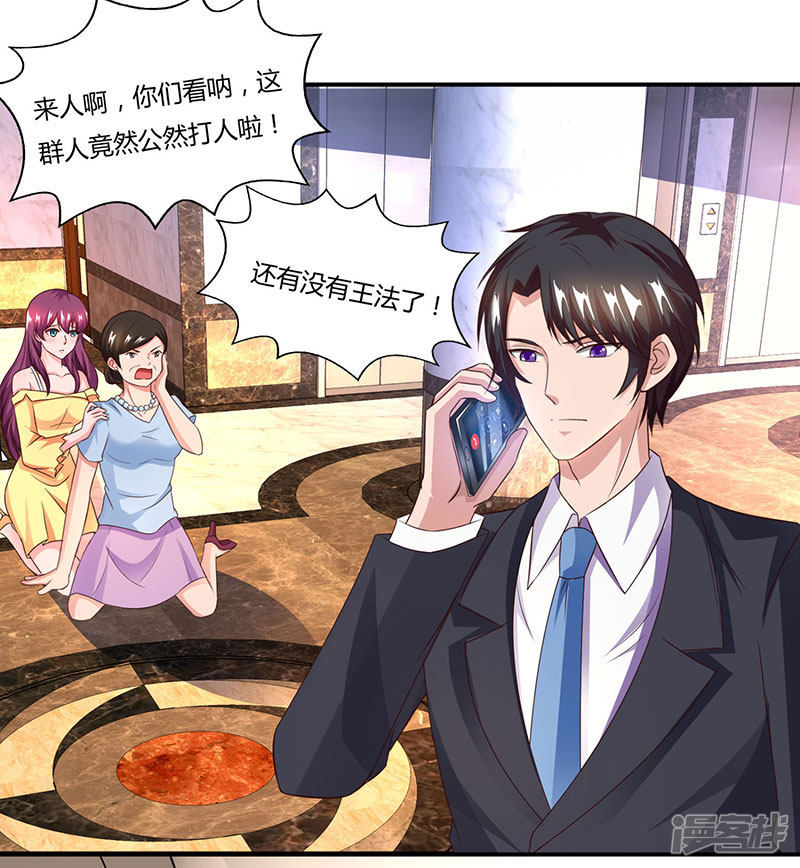 第54话 当众打脸-第54话